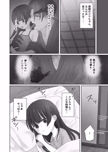 Page 18 of Chuujin wa Aruji no Shoujo to Koubi ga Shitai - preview thumbnail