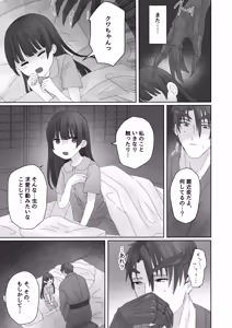 Page 19 of Chuujin wa Aruji no Shoujo to Koubi ga Shitai - preview thumbnail