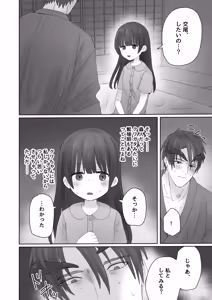 Page 20 of Chuujin wa Aruji no Shoujo to Koubi ga Shitai - preview thumbnail