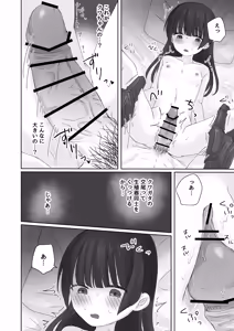 Page 26 of Chuujin wa Aruji no Shoujo to Koubi ga Shitai - preview thumbnail