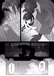 Page 3 of Chuujin wa Aruji no Shoujo to Koubi ga Shitai - preview thumbnail