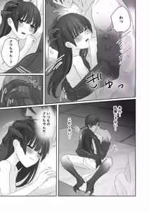 Page 31 of Chuujin wa Aruji no Shoujo to Koubi ga Shitai - preview thumbnail