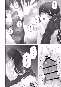 Page 34 of Chuujin wa Aruji no Shoujo to Koubi ga Shitai - preview thumbnail