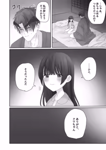 Page 40 of Chuujin wa Aruji no Shoujo to Koubi ga Shitai - preview thumbnail
