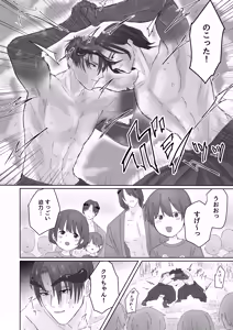 Page 4 of Chuujin wa Aruji no Shoujo to Koubi ga Shitai - preview thumbnail