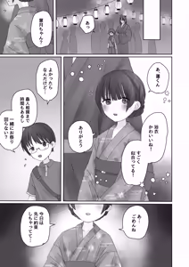 Page 41 of Chuujin wa Aruji no Shoujo to Koubi ga Shitai - preview thumbnail