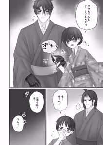 Page 42 of Chuujin wa Aruji no Shoujo to Koubi ga Shitai - preview thumbnail