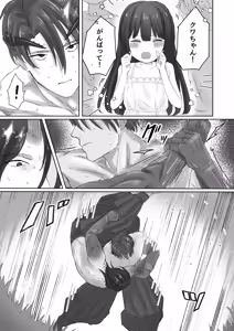 Page 5 of Chuujin wa Aruji no Shoujo to Koubi ga Shitai - preview thumbnail