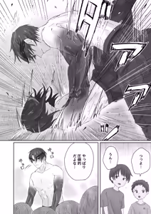 Page 6 of Chuujin wa Aruji no Shoujo to Koubi ga Shitai - preview thumbnail