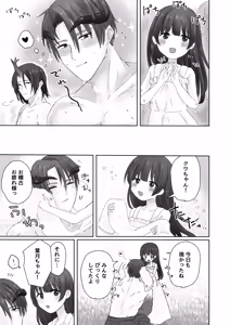 Page 7 of Chuujin wa Aruji no Shoujo to Koubi ga Shitai - preview thumbnail