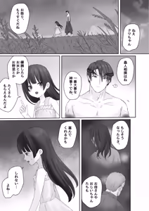 Page 9 of Chuujin wa Aruji no Shoujo to Koubi ga Shitai - preview thumbnail