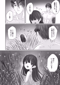 Page 10 of Chuujin wa Aruji no Shoujo to Koubi ga Shitai - preview thumbnail