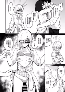 Page 4 of 性欲つよつよギャルヶ咲! - preview thumbnail