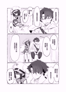 Page 3 of Boukyaku Hosei EX - preview thumbnail