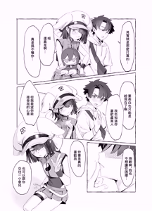 Page 4 of Boukyaku Hosei EX - preview thumbnail