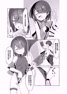 Page 8 of Boukyaku Hosei EX - preview thumbnail