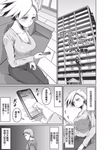 Haikara-san wa Sokkenai - hentai manga cover image