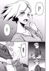 Page 3 of Haikara-san wa Sokkenai - preview thumbnail