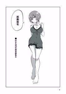 Page 3 of Sugoi yo! Amate-san | 太棒了！天手小姐 - preview thumbnail