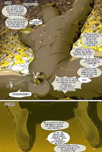 Page 5 of 短篇：Short Story: Muscle Demon Frog Huiyao | 근육 마법 개구리 휘요 - preview thumbnail
