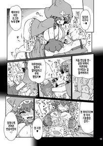 Page 13 of Satori Kyonyuu Rival Mei no Oppai Dorei Choukyou Paizuri Shikoshikosei Haishin Zenpen | 깨달음 거유 라이버 메이의 가슴노예조교♪ 파이즈리 문질문질 생방송 전편 - preview thumbnail