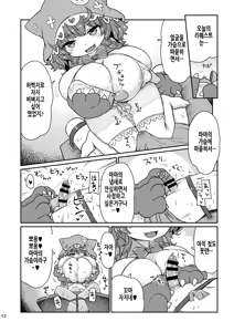 Page 14 of Satori Kyonyuu Rival Mei no Oppai Dorei Choukyou Paizuri Shikoshikosei Haishin Zenpen | 깨달음 거유 라이버 메이의 가슴노예조교♪ 파이즈리 문질문질 생방송 전편 - preview thumbnail