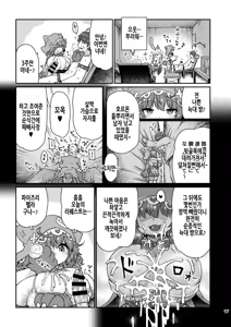 Page 19 of Satori Kyonyuu Rival Mei no Oppai Dorei Choukyou Paizuri Shikoshikosei Haishin Zenpen | 깨달음 거유 라이버 메이의 가슴노예조교♪ 파이즈리 문질문질 생방송 전편 - preview thumbnail