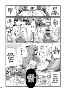 Page 20 of Satori Kyonyuu Rival Mei no Oppai Dorei Choukyou Paizuri Shikoshikosei Haishin Zenpen | 깨달음 거유 라이버 메이의 가슴노예조교♪ 파이즈리 문질문질 생방송 전편 - preview thumbnail