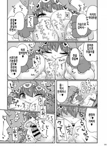 Page 21 of Satori Kyonyuu Rival Mei no Oppai Dorei Choukyou Paizuri Shikoshikosei Haishin Zenpen | 깨달음 거유 라이버 메이의 가슴노예조교♪ 파이즈리 문질문질 생방송 전편 - preview thumbnail