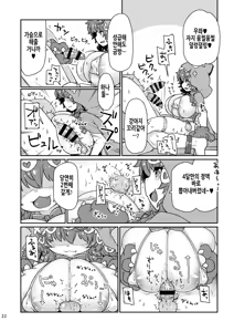Page 24 of Satori Kyonyuu Rival Mei no Oppai Dorei Choukyou Paizuri Shikoshikosei Haishin Zenpen | 깨달음 거유 라이버 메이의 가슴노예조교♪ 파이즈리 문질문질 생방송 전편 - preview thumbnail