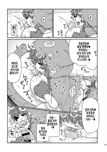 Page 25 of Satori Kyonyuu Rival Mei no Oppai Dorei Choukyou Paizuri Shikoshikosei Haishin Zenpen | 깨달음 거유 라이버 메이의 가슴노예조교♪ 파이즈리 문질문질 생방송 전편 - preview thumbnail