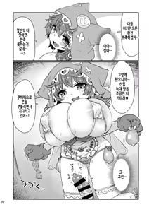 Page 28 of Satori Kyonyuu Rival Mei no Oppai Dorei Choukyou Paizuri Shikoshikosei Haishin Zenpen | 깨달음 거유 라이버 메이의 가슴노예조교♪ 파이즈리 문질문질 생방송 전편 - preview thumbnail