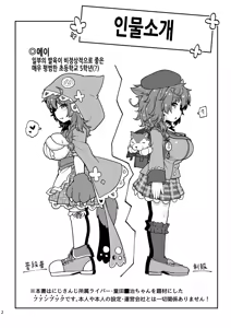 Page 4 of Satori Kyonyuu Rival Mei no Oppai Dorei Choukyou Paizuri Shikoshikosei Haishin Zenpen | 깨달음 거유 라이버 메이의 가슴노예조교♪ 파이즈리 문질문질 생방송 전편 - preview thumbnail