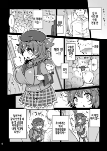 Page 6 of Satori Kyonyuu Rival Mei no Oppai Dorei Choukyou Paizuri Shikoshikosei Haishin Zenpen | 깨달음 거유 라이버 메이의 가슴노예조교♪ 파이즈리 문질문질 생방송 전편 - preview thumbnail