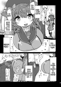 Page 7 of Satori Kyonyuu Rival Mei no Oppai Dorei Choukyou Paizuri Shikoshikosei Haishin Zenpen | 깨달음 거유 라이버 메이의 가슴노예조교♪ 파이즈리 문질문질 생방송 전편 - preview thumbnail