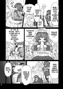 Page 10 of Satori Kyonyuu Rival Mei no Oppai Dorei Choukyou Paizuri Shikoshikosei Haishin Zenpen | 깨달음 거유 라이버 메이의 가슴노예조교♪ 파이즈리 문질문질 생방송 전편 - preview thumbnail