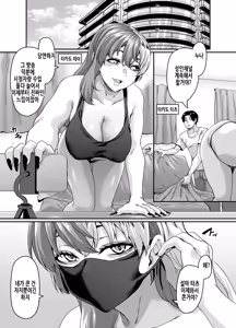 Page 4 of Zubora Ane (Haishinsha) ga Gobaku Ero Buzz Shitakara Hirakinaotte Kyoudai de Ero Haishin suru Waku 2 | 덤벙대는 누나(방송인)가 방송사고로 에로떡상해서 노선틀어 남매끼리 에로방송하는 이야기 2 - preview thumbnail