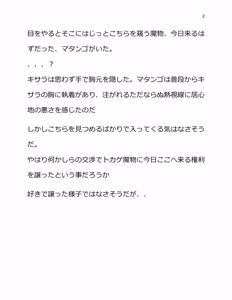 Page 4 of Doukutsu Soap Matango - preview thumbnail