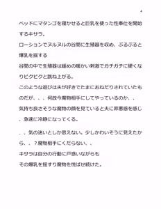Page 8 of Doukutsu Soap Matango - preview thumbnail
