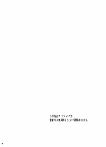 Page 3 of Nazeka Chokkai o Dashite kuru Onee-san to no Natsu no Inaka no Sugoshi Kata | 与不知为何总爱来捉弄我的大姐姐在乡下共度夏天 - preview thumbnail