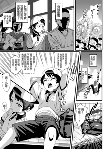 Page 4 of Nazeka Chokkai o Dashite kuru Onee-san to no Natsu no Inaka no Sugoshi Kata | 与不知为何总爱来捉弄我的大姐姐在乡下共度夏天 - preview thumbnail