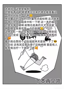Page 41 of Nazeka Chokkai o Dashite kuru Onee-san to no Natsu no Inaka no Sugoshi Kata | 与不知为何总爱来捉弄我的大姐姐在乡下共度夏天 - preview thumbnail