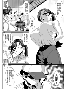 Page 5 of Nazeka Chokkai o Dashite kuru Onee-san to no Natsu no Inaka no Sugoshi Kata | 与不知为何总爱来捉弄我的大姐姐在乡下共度夏天 - preview thumbnail