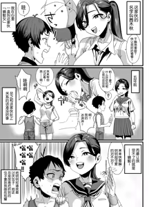 Page 6 of Nazeka Chokkai o Dashite kuru Onee-san to no Natsu no Inaka no Sugoshi Kata | 与不知为何总爱来捉弄我的大姐姐在乡下共度夏天 - preview thumbnail