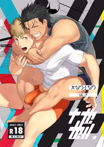 Dainarishounari 2 - hentai manga cover image