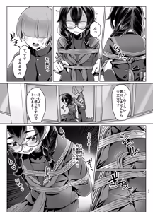 Page 14 of Do-M-chan wa Kodawaritai! - preview thumbnail