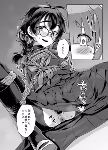 Page 17 of Do-M-chan wa Kodawaritai! - preview thumbnail