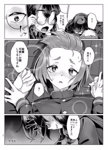 Page 29 of Do-M-chan wa Kodawaritai! - preview thumbnail