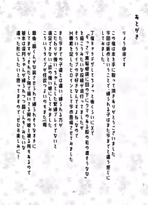 Page 30 of Do-M-chan wa Kodawaritai! - preview thumbnail