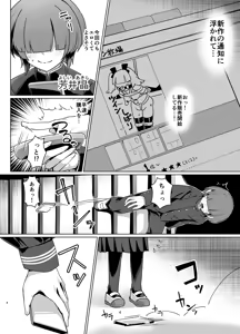 Page 3 of Do-M-chan wa Kodawaritai! - preview thumbnail